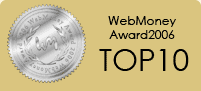 WebMoney Award2006 TOP10