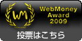 WebMoney Award 2009
