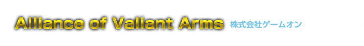 Alliance of Valiant Arms@ЃQ[I