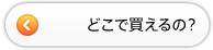 �O�̃y�[�W�FWebMoney���Ăǂ��Ŕ�����́H