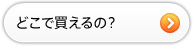 ���̃y�[�W�FWebMoney���Ăǂ��Ŕ�����́H