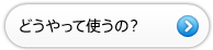 ���̃y�[�W�FWebMoney���Ăǂ�����Ďg���́H