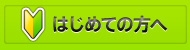 �d�q�}�l�[WebMoney�i�E�F�u�}�l�[�j�͂��߂Ă̕���