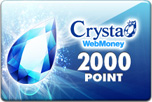 Crysta 2000POINT
