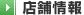 �X�܏��