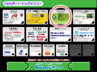 Fami�|�[�g������