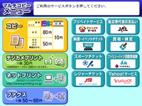 メインメニュー画面