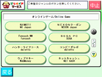 中ジャンル選択画面