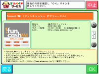 商品説明画面