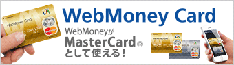 WebMoney Card