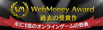 WebMoney Award