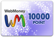 10,000POINT