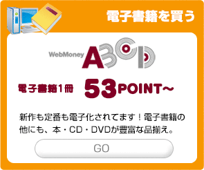 WebMoneyABCD