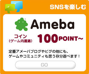 Ameba