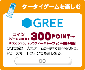 GREE