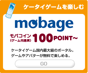 モバゲーTOWN