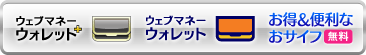 �E�F�u�}�l�[ �E�H���b�g