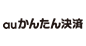 au���񂽂񌈍�