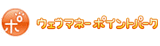 �E�F�u�}�l�[�|�C���g�p�[�N