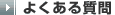 �悭���鎿��