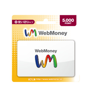 WebMoneyギフトカード