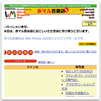 ウェブマネー社史第三弾イメージ1