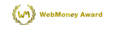 「WebMoney Award」第1回 開催