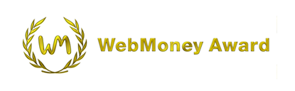 「WebMoney Award」第1回 開催