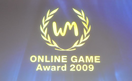 WebMoney Award2009授賞式が開幕！