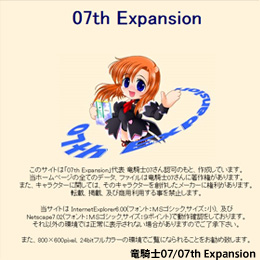 07th Expansion