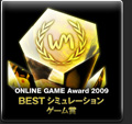 BESTシミュレーションゲーム賞