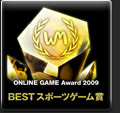 BESTスポーツゲーム賞