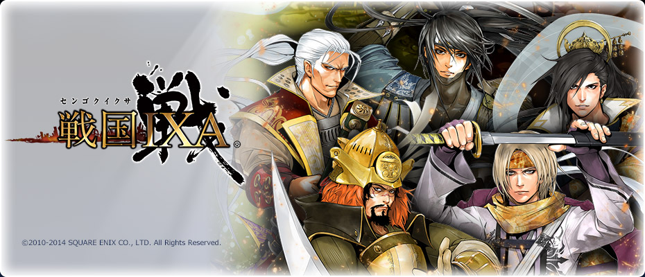 戦国IXA