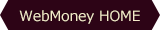 WebMoney HOME