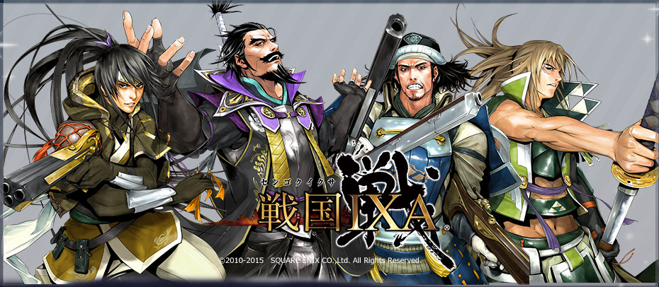 戦国IXA
