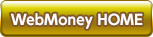 WebMoney HOME