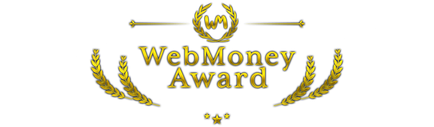 WebMoney Award 2018