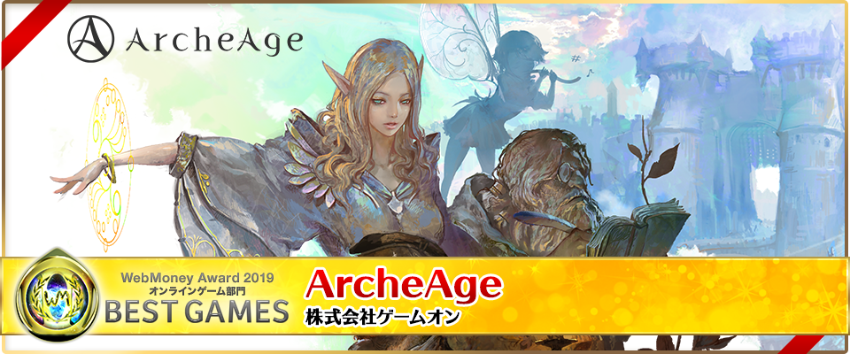 ArcheAge