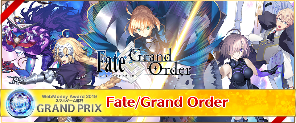 Fate/Grand Order