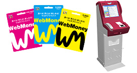 LoppiでWebMoneyを購入、またはローソンでWebMoneyギフトカードを購入する