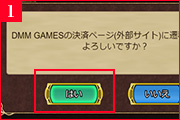 DMM GAMES WebMoneyでDMMポイントをご購入ください