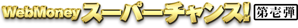 WebMoneyX[p[`X