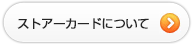 XgA[J[hɂ