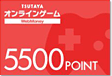 5,500POINT