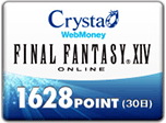 Crsyta専用WebMoney for ファイナルファンタジーXIV　30日