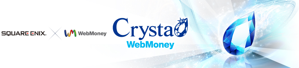 SQUARE ENIX×WebMoney Crysta WebMoney