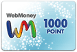 1,000POINT