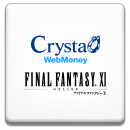 Crysta専用WebMoney for ファイナルファンタジーXI