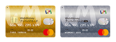 WebMoneyプリペイドカード、WebMoneyプリペイドカード Lite
