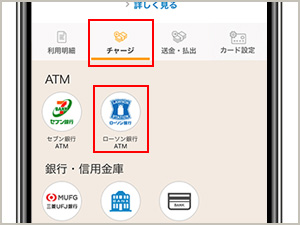 WebMoneyウォレットアプリを立ち上げ、QR読み込み画面を表示。